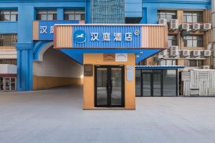 hanting hotel daqing sartu wanda plaza