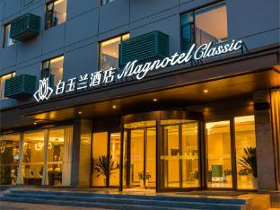 magnotel classic shanghai wusong international cruise baoyang road