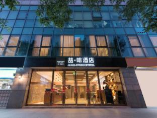 james joyce coffetel beijing tiananmen square qiaowan metro station store