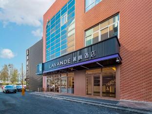 lavande hotel beijing huilongguan vanke sky city