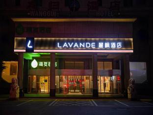 lavande hotel beijing shibalidian happy valley