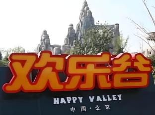 lavande hotel beijing shibalidian happy valley