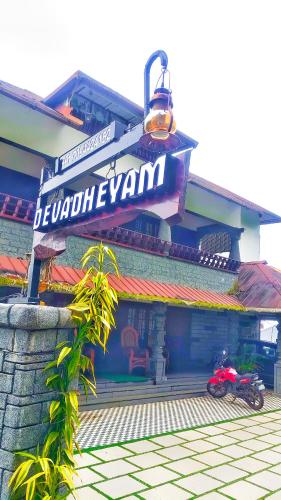 devadheyam homestay