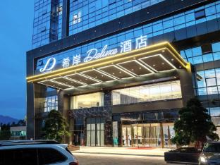 xana deluxe hotel qingyuan high speed railway station south bank park store