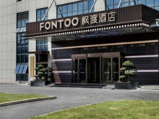 Fontoo Hotel Wuhan Xiongchu Avenue,,4 star