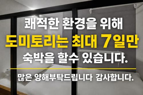 halfrest hostel jongno insa