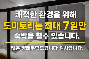 halfrest hostel jongno insa