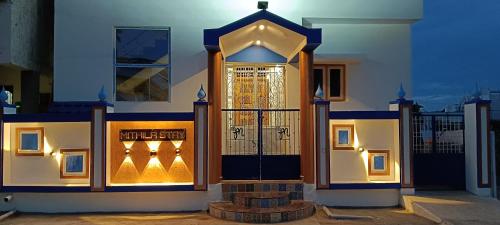 mithila homestay thanjavur