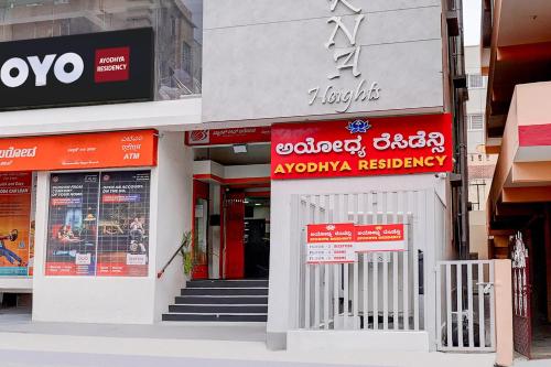 super hotel o ayodhya residency