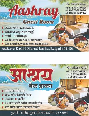 aashray guestroom