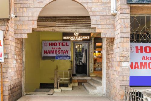 super hotel o akash namostay