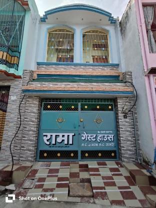 rama guest house