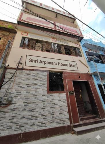 shri arpanam home stay