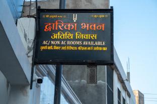 omji ashram dwarika bhawan