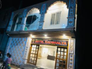 hotel kaushalya