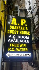 ap shankar paying guest house