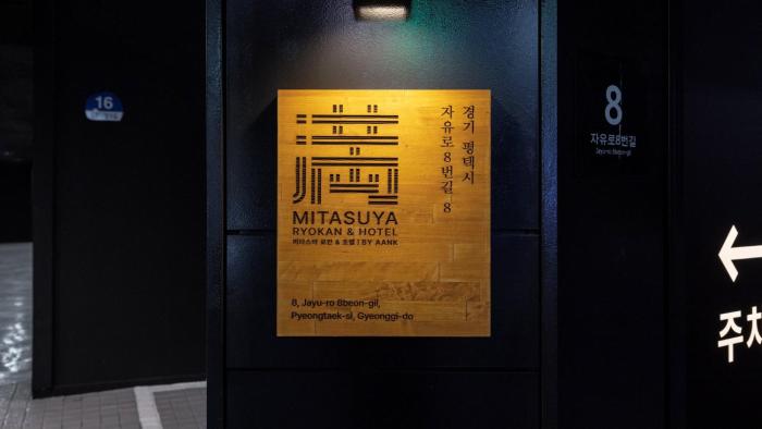 mitasuya ryokan hotel by anook pyeongtaek station