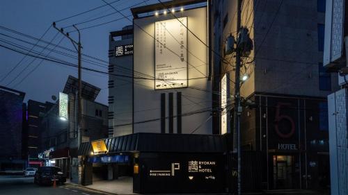 mitasuya ryokan hotel by anook pyeongtaek station