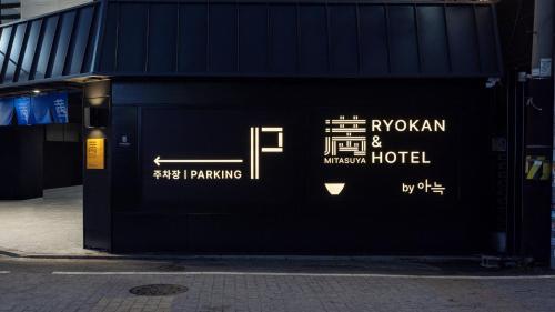 mitasuya ryokan hotel by anook pyeongtaek station