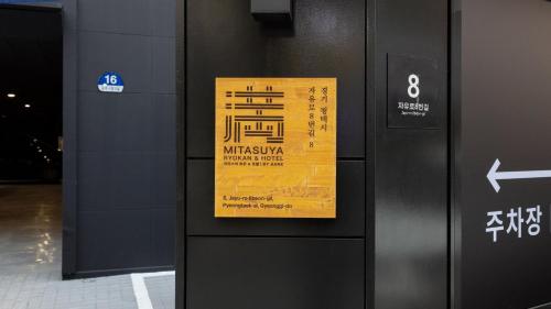 mitasuya ryokan hotel by anook pyeongtaek station