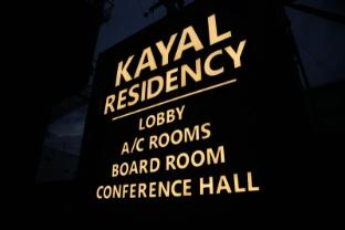 kayal residency