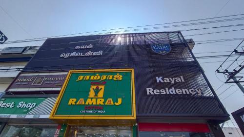 kayal residency