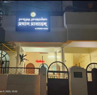 prayag prasadam prayagraj uttar pradesh