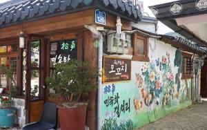 jeonju hanok experience mokkoji