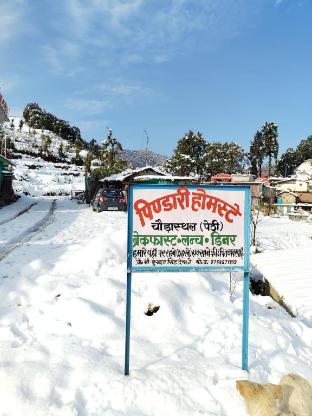 bageshwar