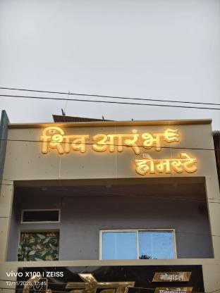 shiv aarambh home stay