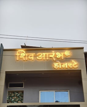 shiv aarambh home stay