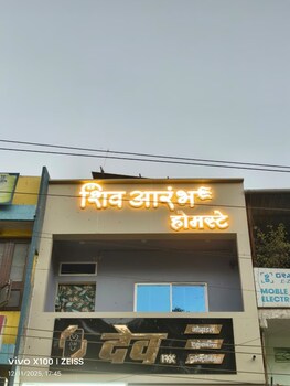 shiv aarambh home stay