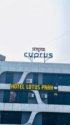 hotel lotus park