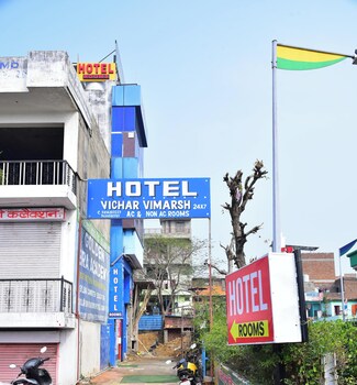 Hotel Vichar Vimarsh,,2 star