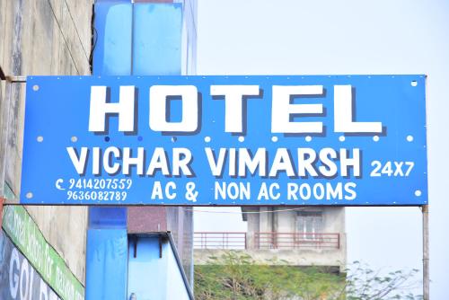 hotel vichar vimarsh