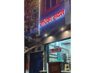 radhika sadan guest house