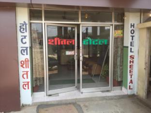 hotel sheetal regency motihari bihar