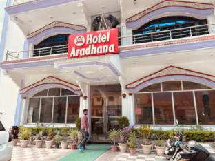 hotel aradhana rudraprayag uttarakhand