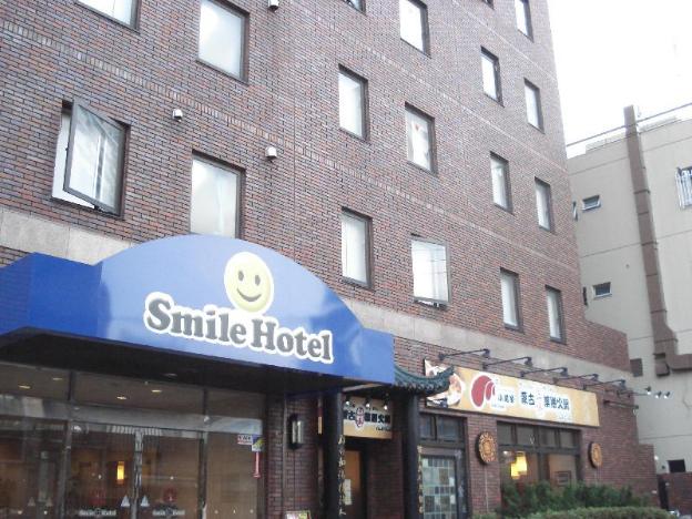 smile hotel sugamo
