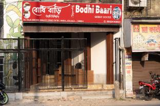 bodhi baari