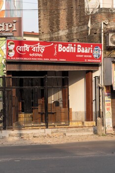 bodhi baari