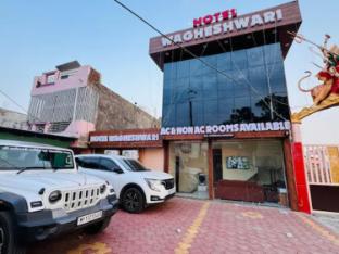 hotel wagheshwari ujjain madhya pradesh