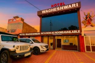 hotel wagheshwari ujjain madhya pradesh