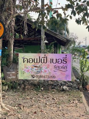 Coffee Berry Sangklaburi,,2 star
