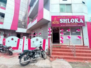 hotel shloka ujjain madhya pradesh
