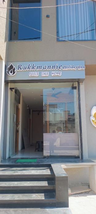 rukkmannie holiday inn