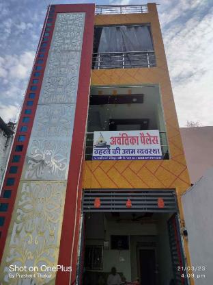 avantika palace