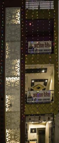 avantika palace