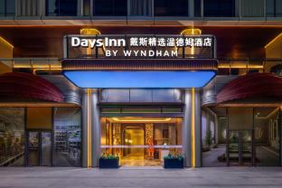days inn by wyndham shenzhen luohu