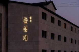 onshimjae